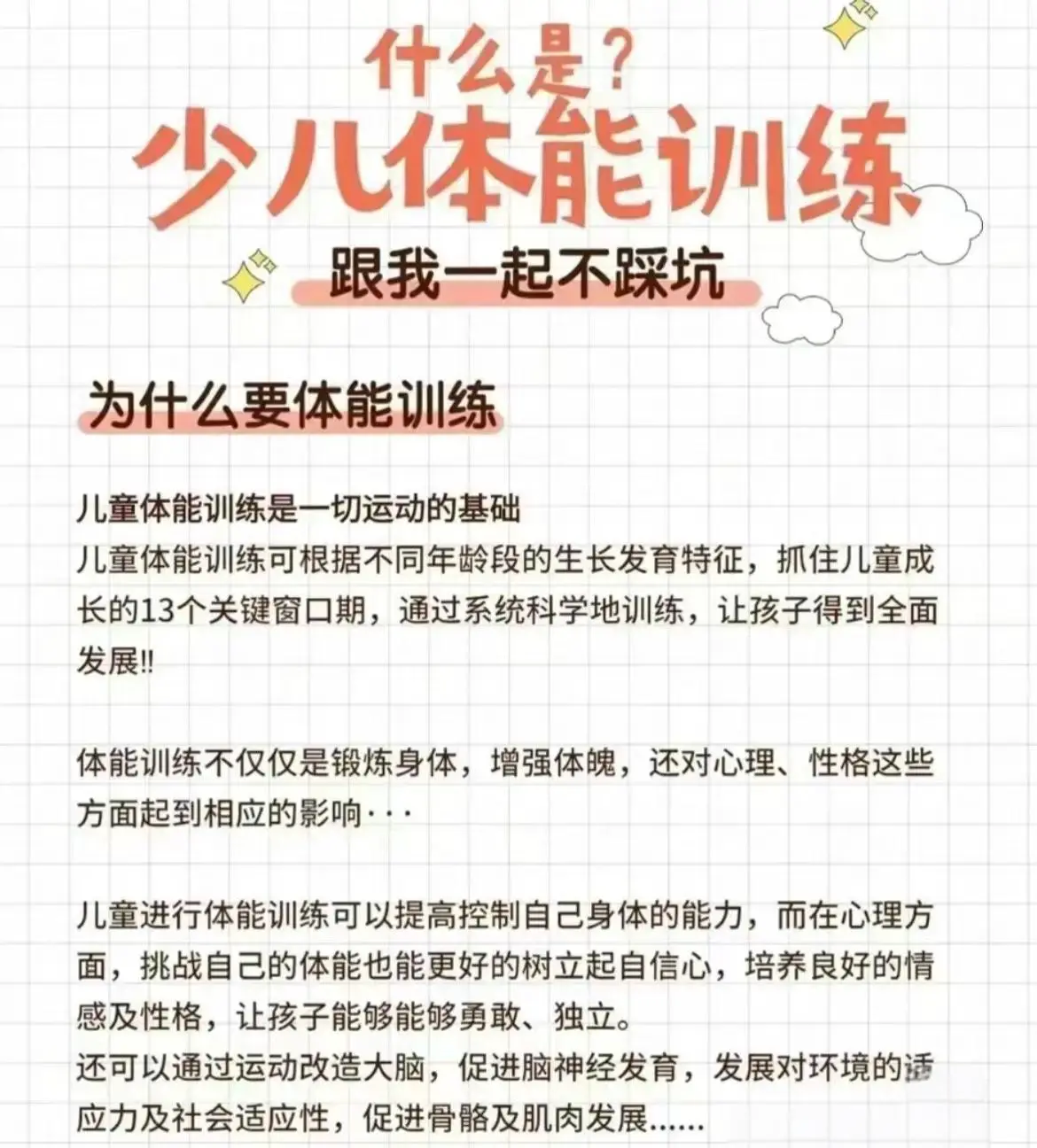 专业运动员如何借助网络化技术优化训练_1